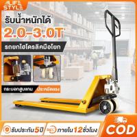 ราคา รถยกพาเลท รถยกไฮโดรลิคมือโยก รถเข็นยกของไฮโดรลิก รับน้ำหนักได้ 2T รถยกไฮดรอลิค รถยกพาเลท (41661567466)