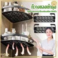 ราคา ชั้นเข้ามุม ชั้นวางเข้ามุม ชั้นวางของติดผนัง ชั้นวางของในห้องน้ำ ที่วางของเข้ามุม ชั้นวางติดผนัง ไม่ต้องเจาะผนัง (27077878637)
