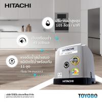 ราคา HITACHI ปั๊มน้ำอัตโนมัติแรงดันคงที่ 300W แบบเทอร์ไบน์ รุ่น TMP300XX2 (เสียงเงียบ) ร้านอยู่ในไทย (28244122376)