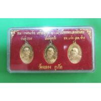 ราคา ชุดเหรียญหลวงพ่อแช่ม วัดฉลอง จ.ภูเก็ต เนื้อทองเหลือง รุ่น 108 ปี (หลังยันต์วรรค ยันต์อุทธัง หลวงพ่อช่วง)**รับประกันแท้** (12073479025)