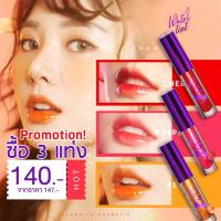 ราคา ลิปทิ้นท์กันน้ำ Chomnita (18220757785)