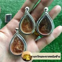 ราคา นางกวักแกะจากหนังช้าง ผ่านอการปลุกเสกมาแล้ว (12723326727)