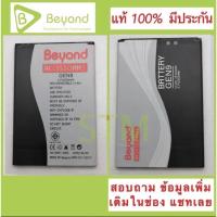 ราคา แบตBeyond Gen9 | Gen9plus ของแท้ ของใหม่ มั่นใจ 100% (19808271999)