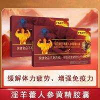 ราคา God of war is แบรนด์ epimedium โสมสีเหลือง essence กาว20260401 (49758074112)