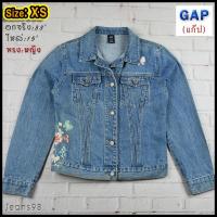 ราคา GAP®แท้ อกจริง 33 ไซส์ XS เสื้อยีนส์ เสื้อแจ็คเก็ตยีนส์ ผู้หญิง แขนยาว ลายปักสวยๆ ใส่สบาย ใส่คลุมกันแดด (10352288958)