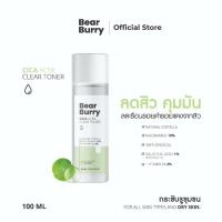 ราคา Bear burry Cica Acne Clear Tonerโทนเนอร์บำรุงผิวหน้า [100 ml.] (24053349843)