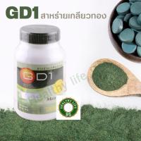 ราคา สาหร่ายเกลียวทอง Maxxlife Spirulina GD1 (1 ขวด ขนาด บรรจุ 100 เม็ด) เลขที่อย. 50-1-03935-1-0032 (19883943895)