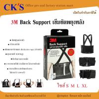 ราคา 3M เข็มขัดพยุงหลัง ไซส์ S M L XL ลดโอกาสการบาดเจ็บจากการยกของหนัก ทนทาน ตามมาตรฐาน ASTM 4964-96 Back support belt (29978479890)