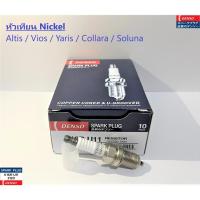 ราคา หัวเทียน DENSO Toyota Altis, Vios, Yaris, Collara, Soluna เบอร์K16R-U11 (21478348513)