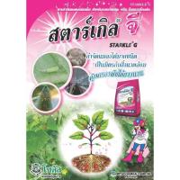 ราคา สตาร์เกิลจี ( Starkle G )( ขนาด 1 กิโลกรัม )สารป้องกันและกำจัดแมลง เพลี้ย (6162796430)
