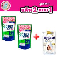 ราคา บรีสเอกเซล น้ำยาซักผ้าสูตรเข้มข้น ขนาด 580 ml.& ไฮยีน เอ็กซ์เพิร์ท แคร์ น้ำยาปรับผ้าขนาด 480 - 490 ml. (25768299763)