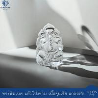 ราคา พระพิฆเนศใส จุยเจีย แก้วโป่งข่าม เขี้ยวหนุมาน แกะสลักงานมือ คเณชจุยเจีย พระพิฆเนศแก้วโป่งข่าม CV.Q-SHA (26933216155)