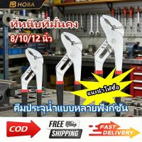 ราคา คีมคอม้า ประแจคอม้า 8-12 นิ้ว คีมจับแป๊บ ประแจจับท่อ คีมขันท่อน้ำ คีมขันท่อประปา คีมช่างประปา (46851206022)