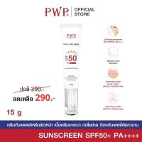 ราคา PWP Hylu Collagen Sunscreen SPF50+ PA++++ | กันแดด ปกป้องผิวจาก UVA/UVB พร้อมบำรุง (26270815091)