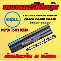 ราคา ( M5Y0X ) Dell 8858X HCJWT T54FJ Notebook Battery Latitude E6420 E6520 E5420 E5520 แบตเตอรี่ (9460941112)