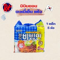 ราคา PALDO BIBIMMYUN 130g พาลโด บิบิมมยอน บะหมี่เย็นชนิดแห้ มาม่าเกาหลี SINCE 1984 비빔면 (16131226934)