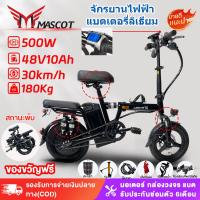 ราคา [ส่วนลด 1,500.-] Mascot แบตเตอรี่ลิเธียมพับได้ 500W48V10Ah สำหรับจักรยานไฟฟ้าพร้อมถุงลมนิรภัยด้านหลังและโช้คอัพ (22126502275)