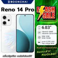 ราคา OPPO Reno14 Pro 5G 12/512GB สี Opal White MediaTek Dimensity 8450 กล้องหลัง50MP แบต6200mAh ชาร์จไว80W (57855298020)