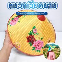 ราคา งอบ หมวกเวียดนาม ขนาด สูง 28 ซม. x กว้าง 41 ซม. มีสายรัดคาง งอบเวียดนาม พลาสติกกันน้ำ (43054959667)