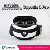 ราคา เคส SoundPEATS Capsule3 Pro เคสซิลิโคน ลายแพนด้า เคสหูฟังไร้สาย silicone case (19696399347)