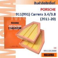 ราคา MASUMA PORSCHE 911(991) Carrera 3.4/3.8 (2011-20) OE:99111013000 Air Filter#AFA001 (41358772400)