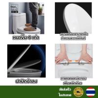ราคา ฝารองชักโครก รองนั่งชักโครก รูปทรง U/V/O เพิ่มความหนาป้องกันการแตกหัก มี10ขนาด (26357771018)