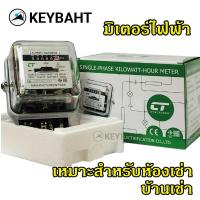 ราคา มิเตอร์ไฟฟ้า กิโลวัตต์ฮาวมิเตอร์ หม้อไฟฟ้า มาตรวัดไฟฟ้าฟ้า CT electric (23446276733)