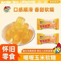 ราคา 2026 สไตล์ใหม่ Oh Ohh Pop Corn Jelly 500g วัยเด็ก Nostalgic Old-fashioned Casual Children Snacks Wedding Candy20260428 (46209655025)