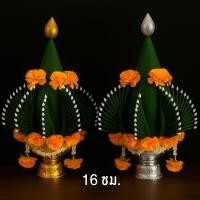 ราคา บายศรีพรหม 16 ซม. บายศรีบวงสรวงพรหมสี่หน้า เสริมสิริมงคล พิธีไหว้ครู บูชาพระพรหม ขนาด 30x52x48 ซม. (56150910051)