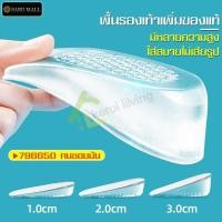 ราคา แผ่นเสริมส้น แผ่นเสริมส้นรองเท้า แผ่นเสริมพื้นรองเท้าส้น สำหรับเพิ่มความสูง ซิลิโคนแปะรองเท้า พื้นรองเท้าเพิ่มความสูง (13529528821)