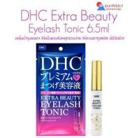 ราคา DHC Extra Beauty Eyelash Tonic 6.5ml เซรั่มบำรุงขนตา ให้แข็งแรงไม่หลุดร่วงง่าย ดวงตาดูสดใส มีชีวิตชีวา (48208370538)