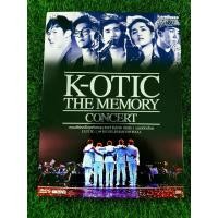 ราคา DVD คอนเสิร์ต K-OTIC - The Memory Concert คอนเสิร์ตครั้งสุดท้าย (10747888573)