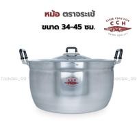 ราคา หม้อ หม้อตราจระเข้ *แยกใบ* (เบอร์ 34,36,38,40,45 cm) หม้อข้าว หม้อสองหู หม้ออลูมิเนียม หม้อต้ม หม้อแกง (21345505723)