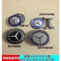 ราคา Mercedes-Benz ฝาครอบแนวนอนมาตรฐาน C-Class E-Class S-Class C180 C200 E200L E260L มาตรฐานแบนดัดแปลง Mercedes @- (41630219931)