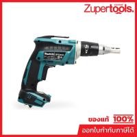 ราคา MAKITA DFS452Z ไขควงไฟฟ้าไร้สาย 18 โวลต์ ความเร็วรอบตัวเปล่า 0-4,000 รอบ/นาที ไม่รวมแบตเตอรี่-แท่นชาร์จ (มากีต้า) (40818449766)