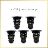 ราคา สถานีใส่เหยื่อกำจัดปลวกชนิดฝังดิน 5 ชุด พร้อมไม้ รุ่น TMM03 ( รุ่นใหม่ ) (27003939896)