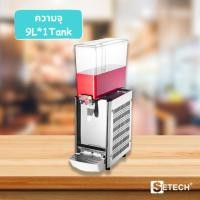 ราคา ตู้กดน้ำหวาน 9L*1Tank SETECH รุ่น SW-01 (29006579618)