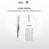 ราคา HILBRO ปากคีบ ไม่มีเขี้ยว ตรง เกรดทางการแพทย์ THUMB DRESSING FORCEPS SERRATED STR MEDICAL GRADE. (27736534706)