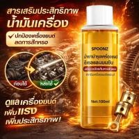 ราคา ⚡Turbo Boost⚡【Racing Formula】Engine Treatment/Fuel Additive/Car Care/High-Performance Anti-Wear Protection For Petrol & Diesel Vehicles (50256957184)