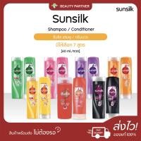 ราคา Sunsilk Shampoo/Sunsilk Conditioner ซันซิล แชมพู / ครีมนวด [1 ขวด] [60 ml] [เลือกสินค้า] แชมพูสระผม ครีมนวดบำรุงผม ผมสวย (28973548800)