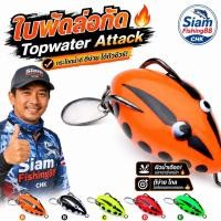 ราคา กันสวะ กบยาง ปลาช่อน ตีผิวน้ำ SetB Topwater Frog ใบพัด กบยางใบพัด เซตกบยาง Frog Set 5 ตัว 5 สี (57260901814)