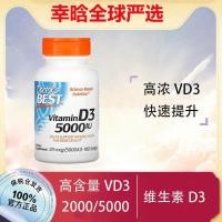 ราคา Jindawei Doctors Best Vitamin D3 วิตามิน D3 5000iu/2,000iu20260405 (58009192686)