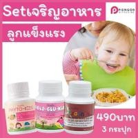 ราคา อาหารเสริมเด็ก เสริมภูมิคุ้มกัน วิตามินเด็ก วิตามินซี อาหารเสริม กิฟฟารีน เจริญอาหาร บำรุงสมอง (17953952812)
