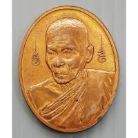 ราคา เหรียญ หลวงปู่คำพันธ์ วัดธาตุมหาชัย นครพนม รุ่นออมทรัพย์ ปี 2544 (28743931229)