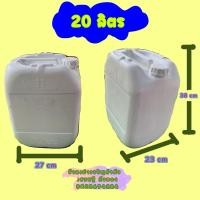 ราคา แกลลอนพลาสติก 20 ลิตร **สินค้ามือสอง (26854147030)