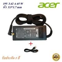 ราคา Acer Adapter สายชาร์จ Notebook Acer 19V 3.42A 65 W หัว 5.5*1.7 mm อะแดปเตอร์สำหรับโน้ตบุ๊คเอเซอร์ (14893802159)
