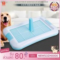 ราคา ∏✣Boqi Factory ห้องน้ำสุนัข ห้องน้ำหมา แบบมีเสา ถาดฉี่สุนัข ถาดรองฉี่สัตว์เลี้ยง Dog Toilet 005-006 (13612242716)