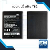 ราคา แบตเตอรี่ Wiko Y82 / K630 แบตวีโก แบตมือถือ แบตโทรศัพท์ แบตเตอรี่โทรศัพท์ สินค้ามีรับประกัน 6เดือน (25061373160)