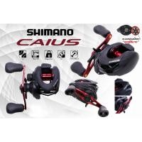 ราคา รอกหยดน้ำ Shimano CAIUS 150-151HG (27619477779)