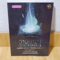 ราคา [ส่งฟรี] อ่านขาด! ภาษาอังกฤษ แบบฝึกหัด GAT และ 7 วิชาสามัญ เล่มเดียวจบ มีรอยขีดเขียนไฮไลท์เล็กน้อย (3743576988)